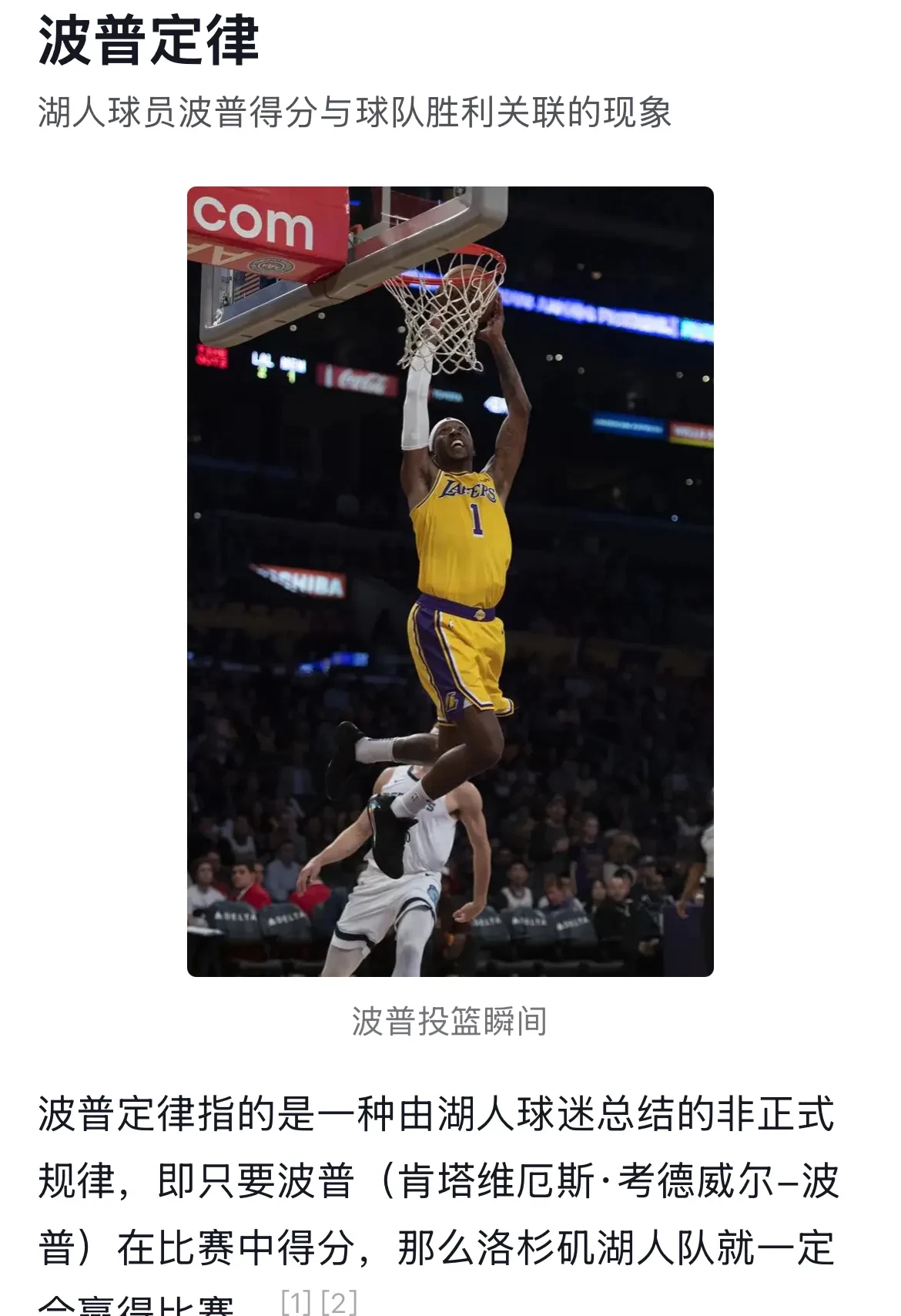 巴萨12皇马录像回放-爱游戏中国